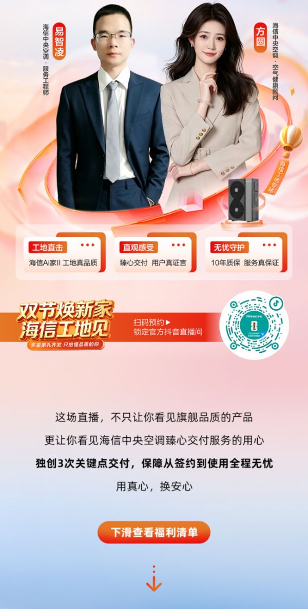 Hisense Ai Home II Product Image