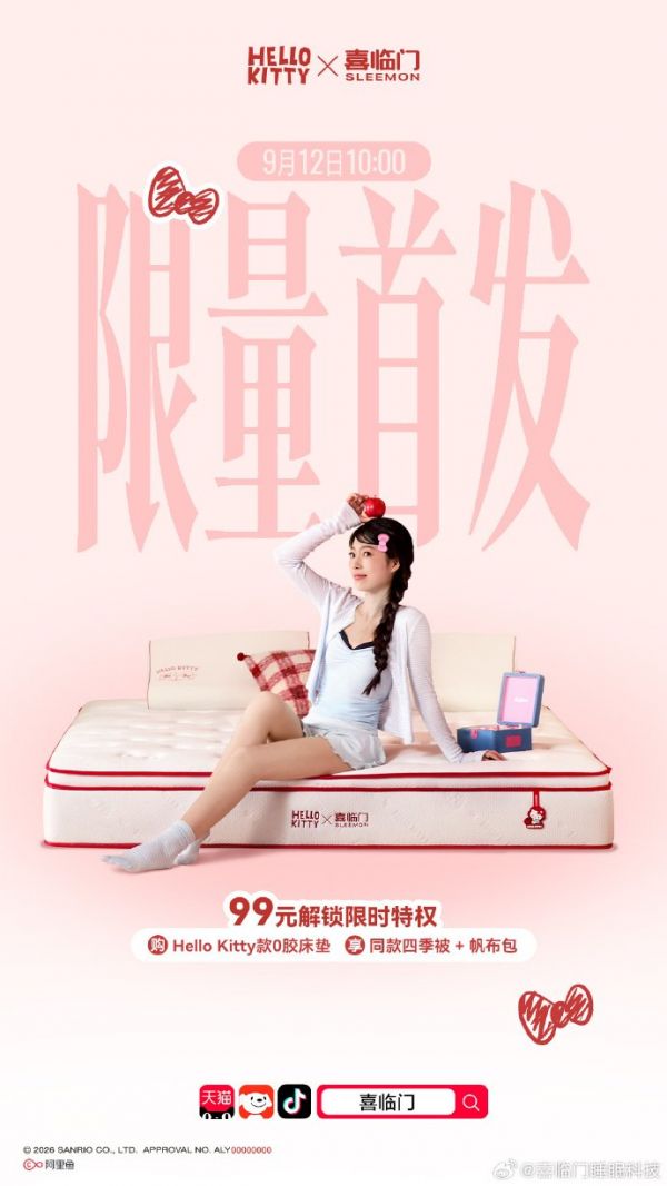 Xilimain x Hello Kitty Collaboration Launch