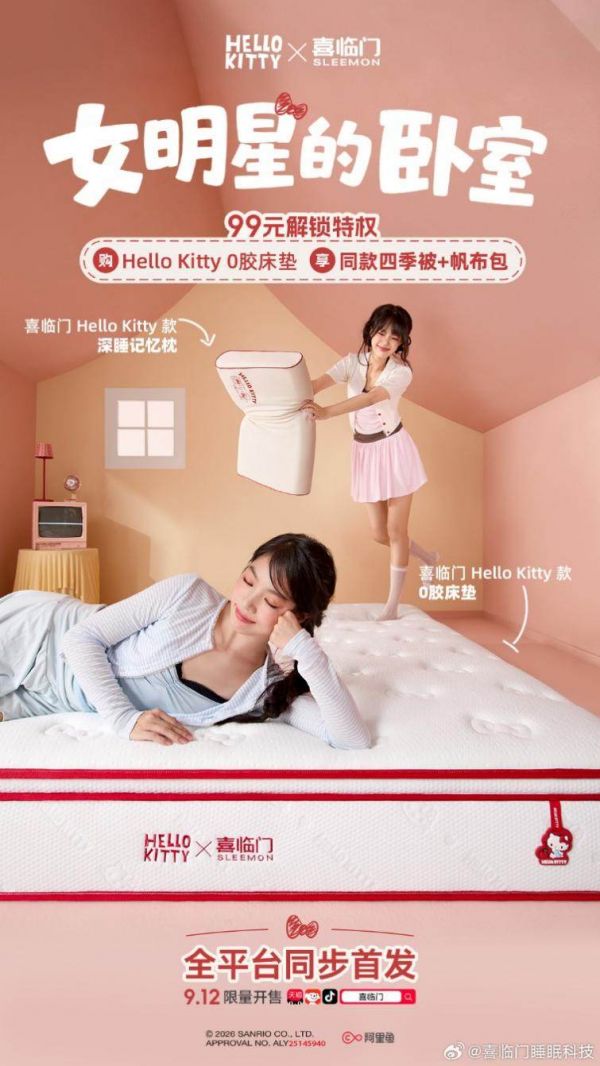 Xilimain x Hello Kitty Collection