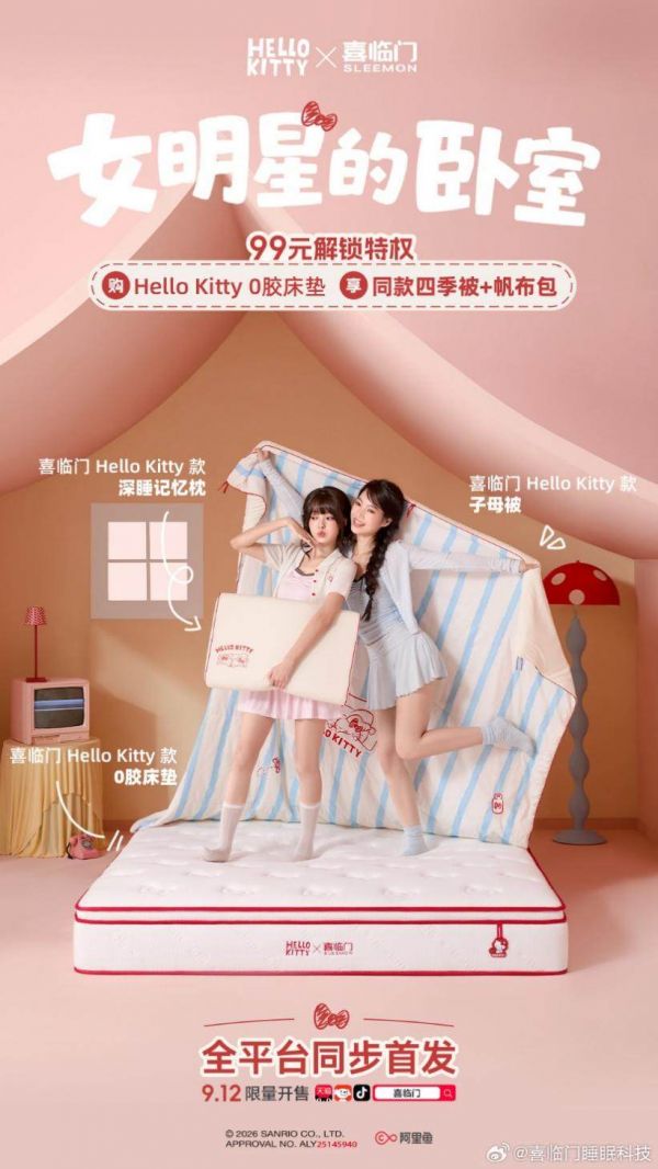 Xilimain x Hello Kitty Collection