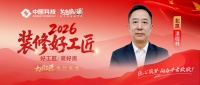 潘程林：皖池木作匠人深耕京城二十余载