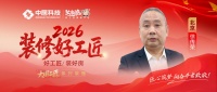 徐传荣：漆艺匠心，京城筑家成长记