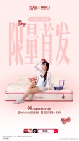 喜临门联袂Hello Kitty，睡眠科技注入治愈魅力