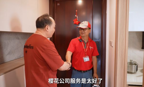 樱花服务评价图片