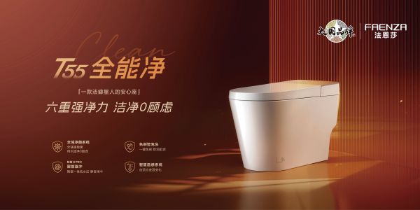 法恩莎卫浴