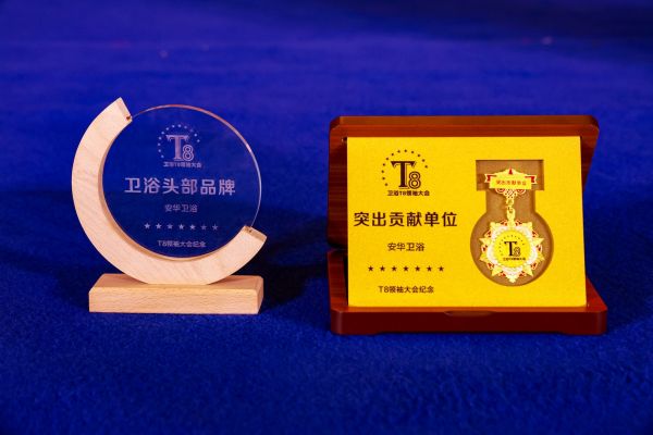 安华卫浴智能马桶图片
