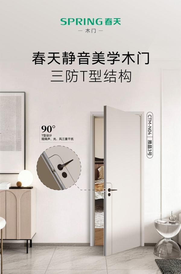 德式T型门结构图