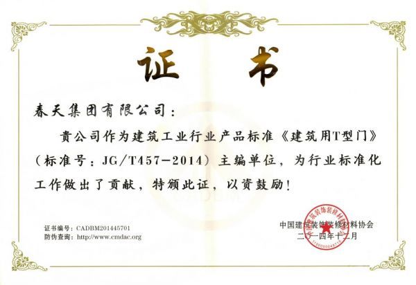静音合页结构图