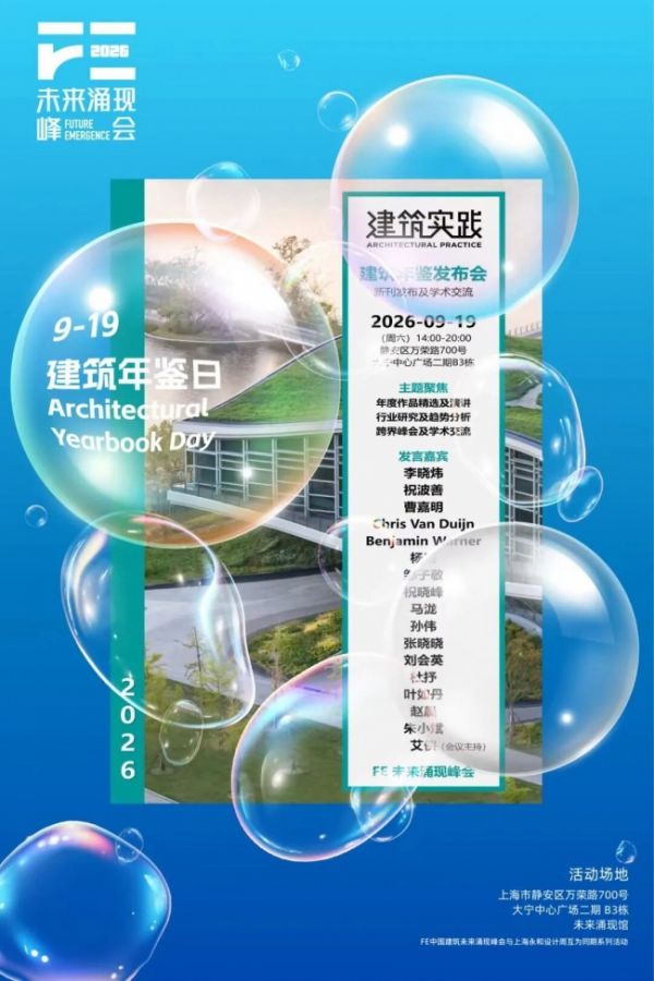 日立中央空调参与设计周