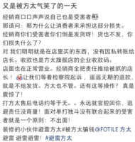方太旗舰店涉嫌伪造合同诈骗，总部承诺兜底处理
