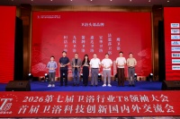 安华卫浴荣获双奖，卫浴行业地位凸显