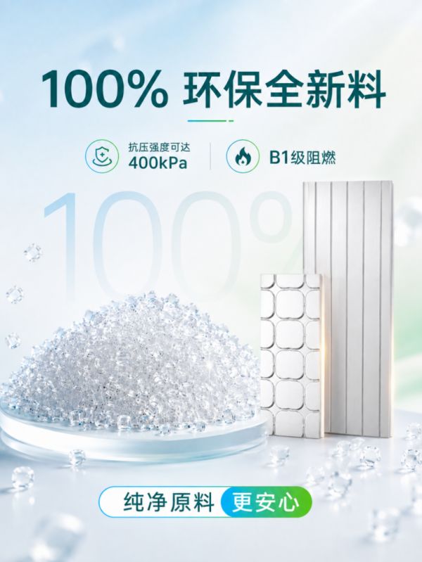 绿羽电地暖专用轻铝板AIR-CN180T特点