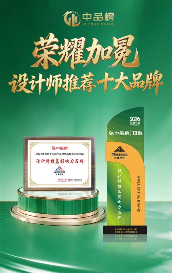 北泽合生未来展望图片