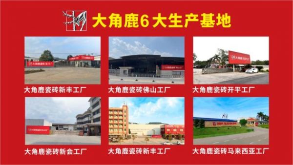 大角鹿生产基地图片