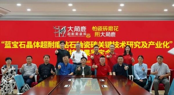大角鹿研发中心图片