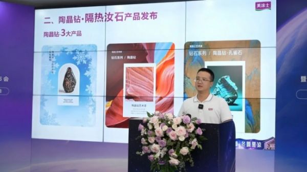 陶晶钻·隔热汝石艺术漆产品照片