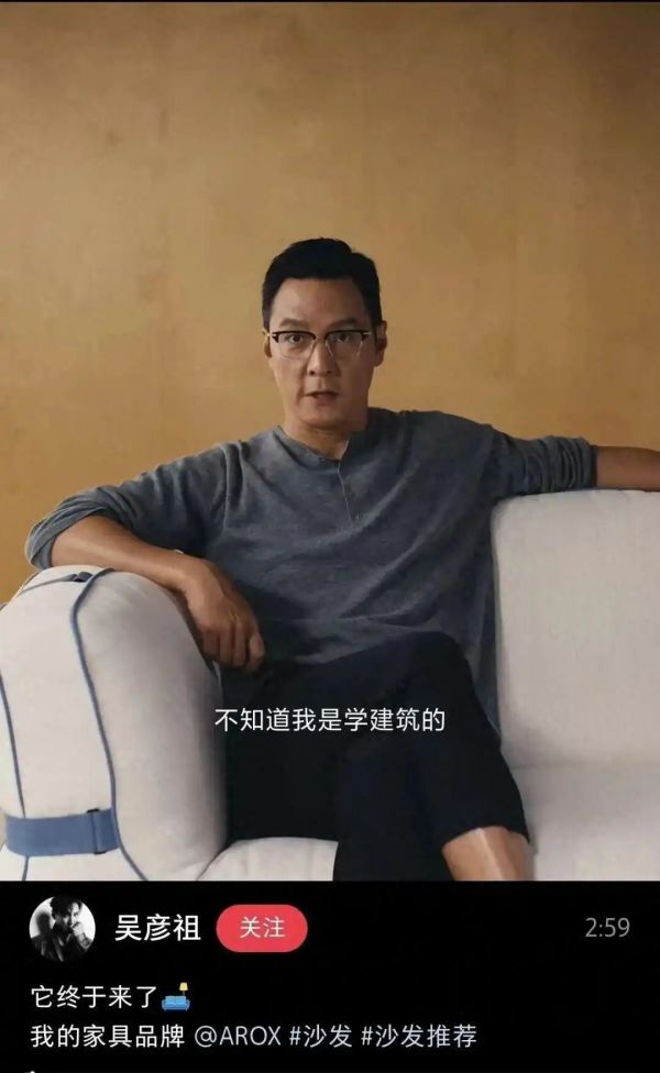 吴彦祖家具品牌AROX首款产品“锚”沙发