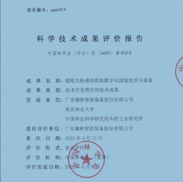鉴定结果
