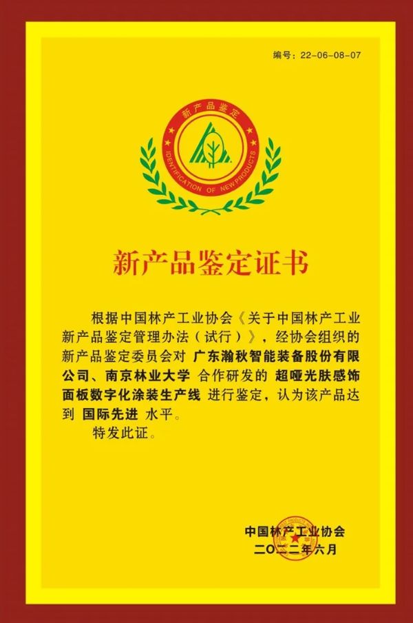鉴定结果