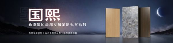 稳芯板与极净板图片