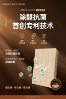 兔宝宝金标：全屋定制首选之选