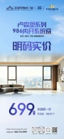 圣堡罗卢森堡105窗，透明定价震撼上市