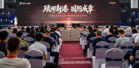 新港国熙：定义中国高端家居“人文高度”的板式创新