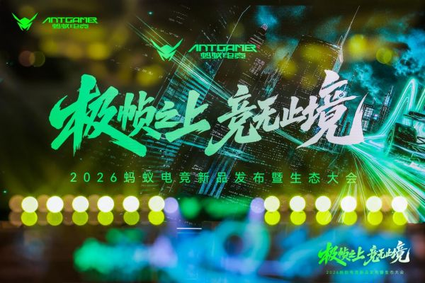 TATA木门与蚂蚁电竞合作现场