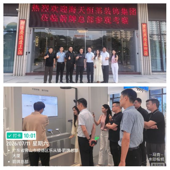 全球供应链集采展示