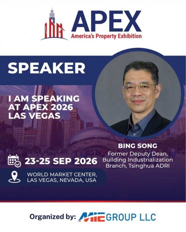 2026北美建筑开发产业高峰会