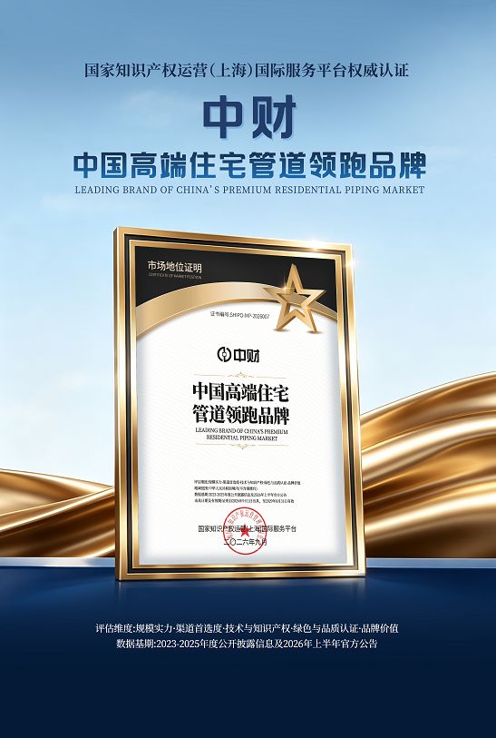 中财管道科技创新与标准建设
