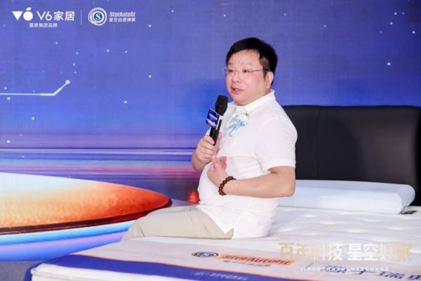 慕思集团V6家居总经理江涛发表致辞