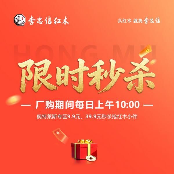 李忠信红木：以木承中秋家韵，以匠敬国庆山河