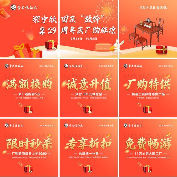 李忠信红木：以木承中秋家韵，以匠敬国庆山河