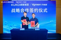 顾家家居携手万格丽，战略联盟启航