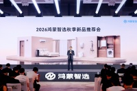 鸿蒙智选新品亮相，锚定痛点，品质家电全场景覆盖