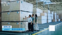 绿色科技揭秘：CCTV聚焦兔宝宝环保材料