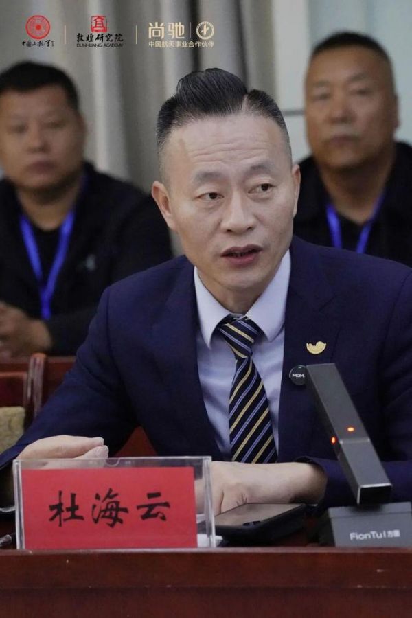 尚驰集团董事长 杜海云