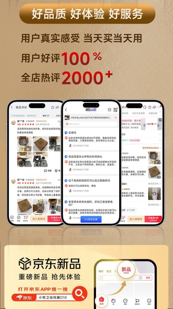 D10防臭地漏用户评价