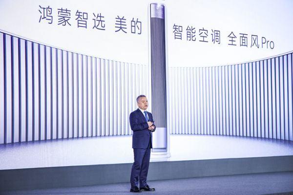 美的鸿蒙智选智能空调全面风Pro