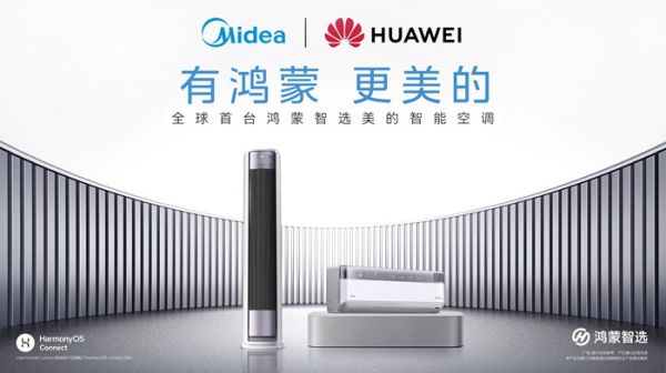 Midea Smart Air Conditioner Launch Event