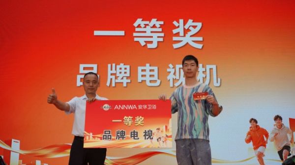 活动抽奖环节图片