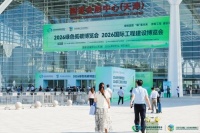 莫干山板材亮相2026绿博会：碳索未来蓝图