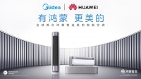 “1+1>2”：华为携手美的，定义空调新未来