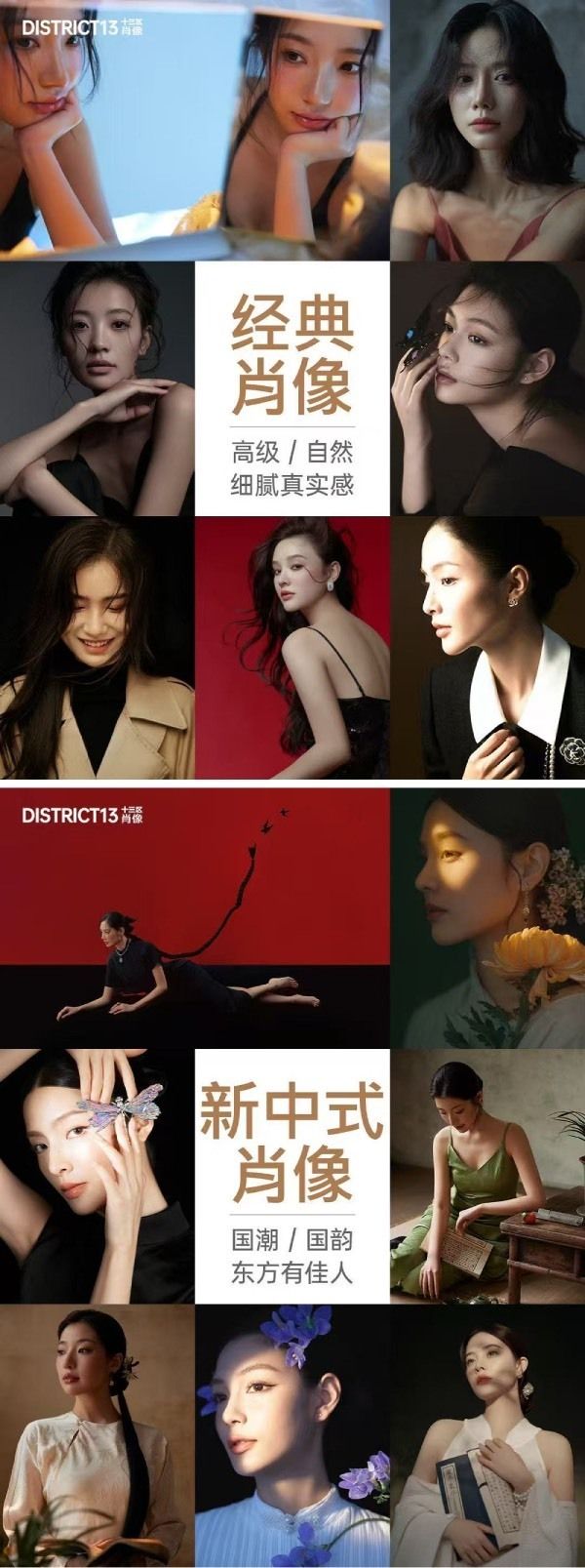 Celebrity Level Portrait Photos