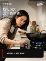 燃气灶从“手感”到“数字控火”革新