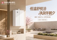 樱花燃气热水器E613A：一级能效，告别冷凝水管烦恼