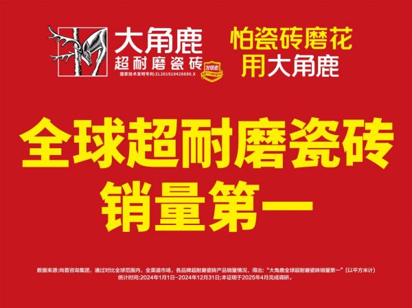 Da Jiao Lu Tile Product