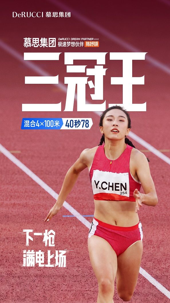 陈妤颉在比赛中