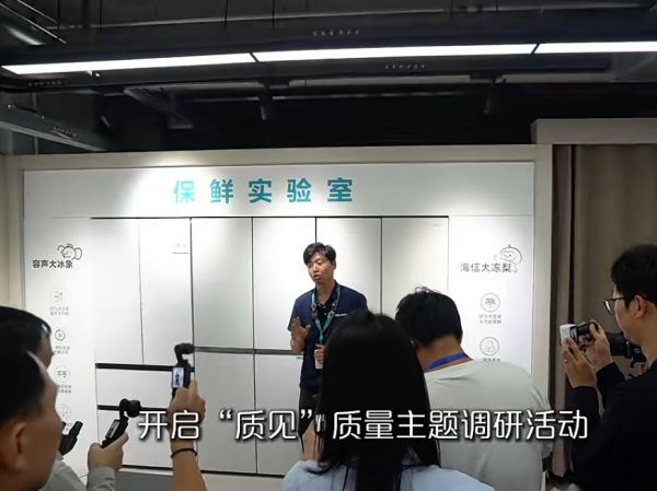 海信冰箱发泡技术图片